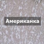 amerikanka